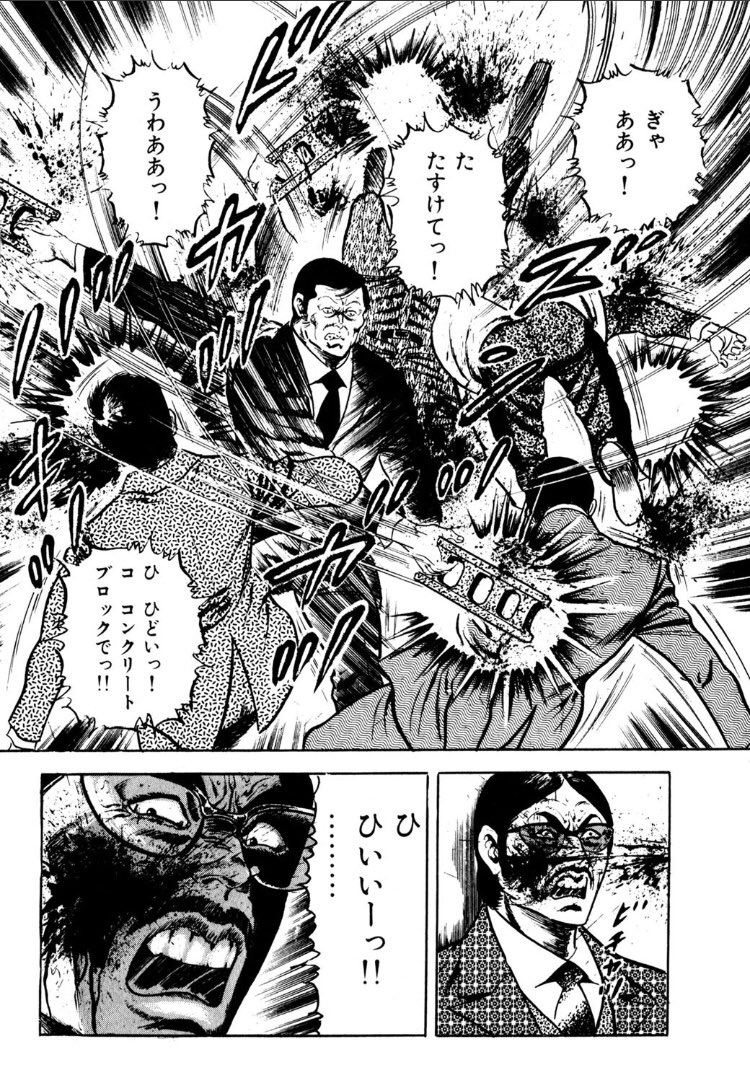 雁屋哲怖い 脅すとはどういうことか一言もなく トモノの漫画 雁屋哲怖い 脅すとはどういうことか一言もなく トモノの漫画