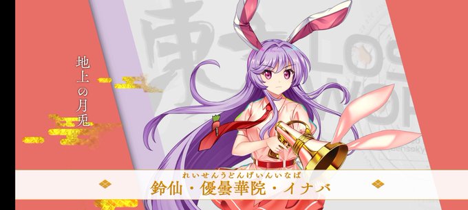 鈴仙 高画質 のtwitterイラスト検索結果 古い順