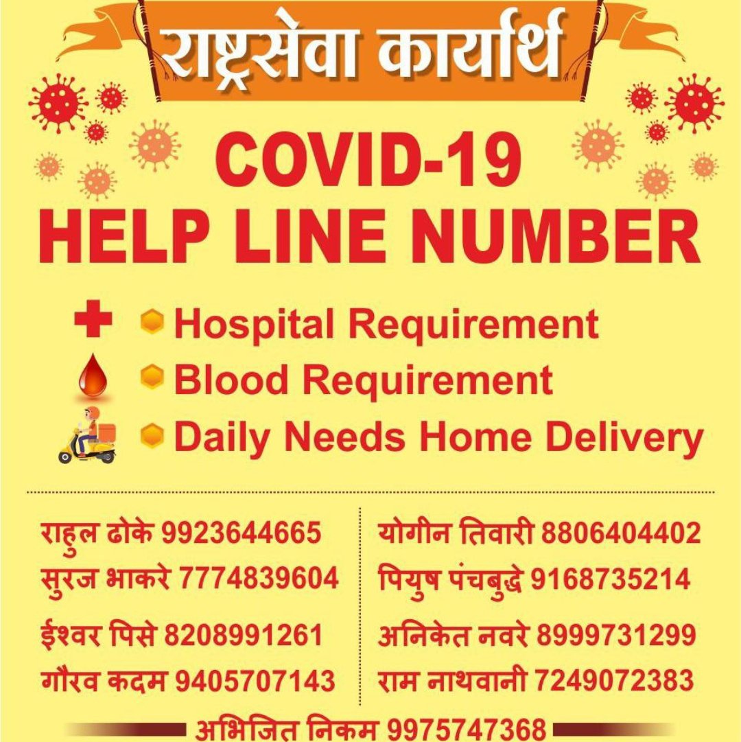 bahekar000's tweet photo. #Yavatmal #oxygen 
Contact for blood requirements https://t.co/g9r2mRbizA
