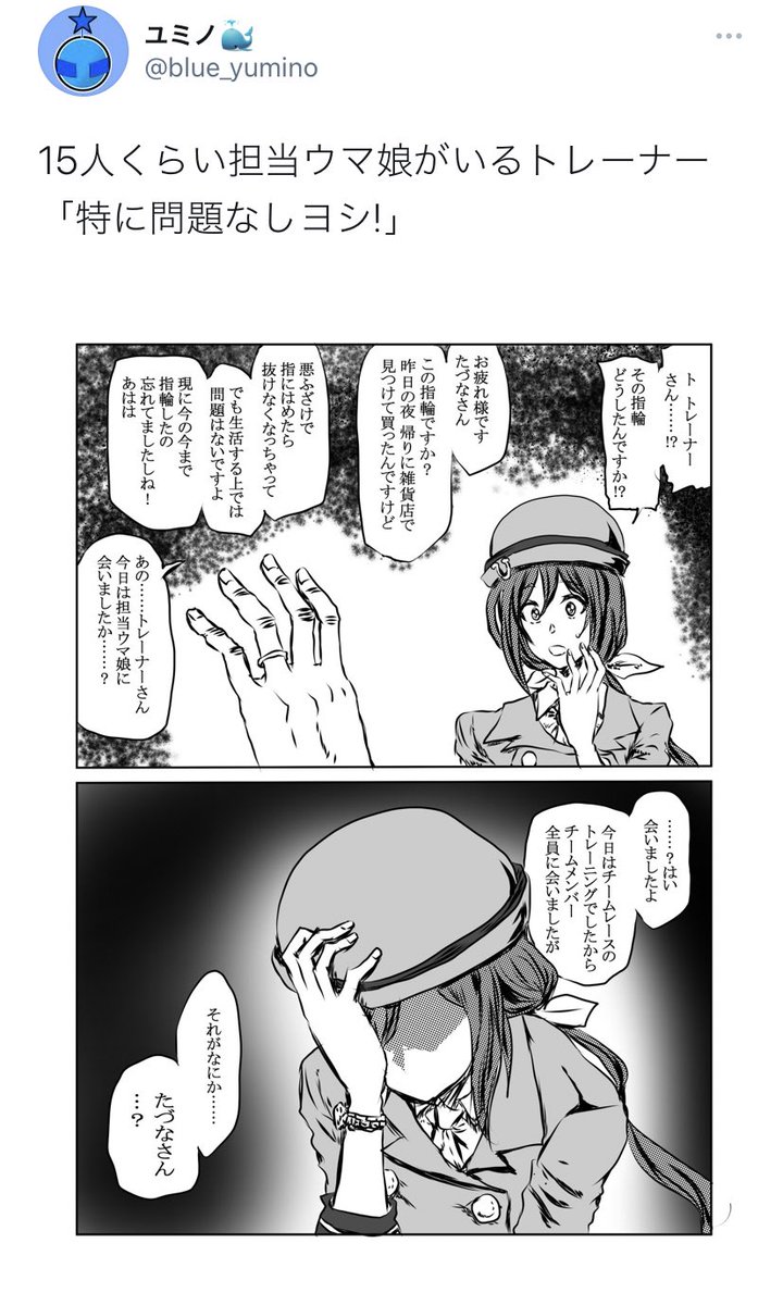 aokana_gekituio's tweet image. Twitterのこの流れ好き
#ウマ娘