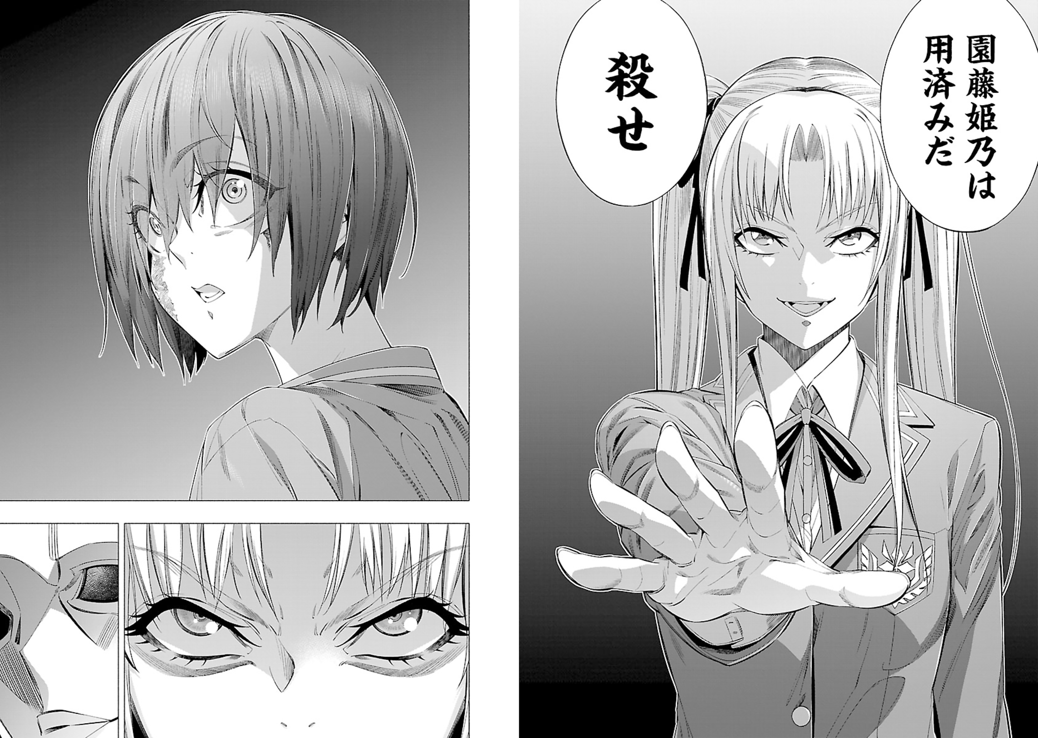 キリングバイツ【公式】／最新刊【第25巻】絶賛発売中!! on X