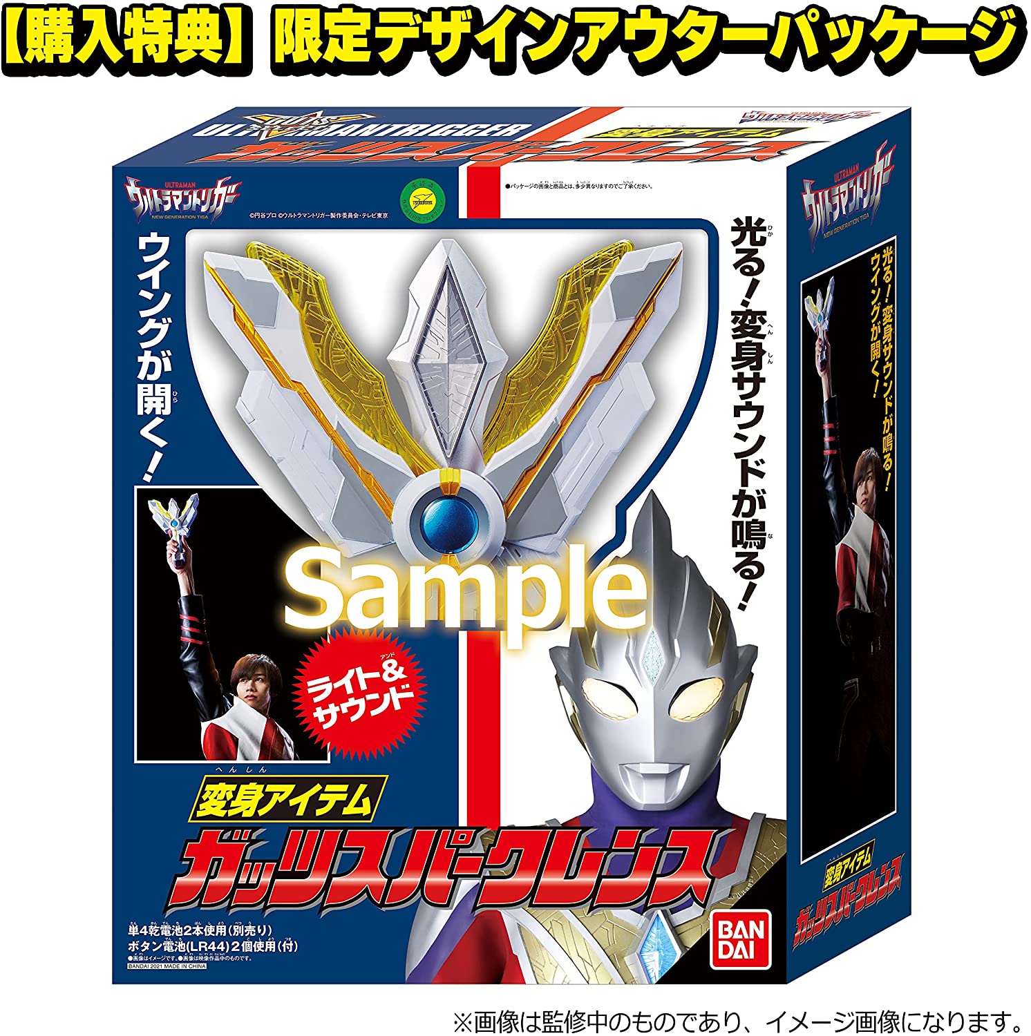 特撮情報局ladyeve Amazon限定 ウルトラマントリガー Dx最強なりきりセット 購入特典 限定デザインアウターパッケージ は1996年に発売されたウルトラマンティガの変身アイテム スパークレンス のパッケージを オマージュしたデザインに T