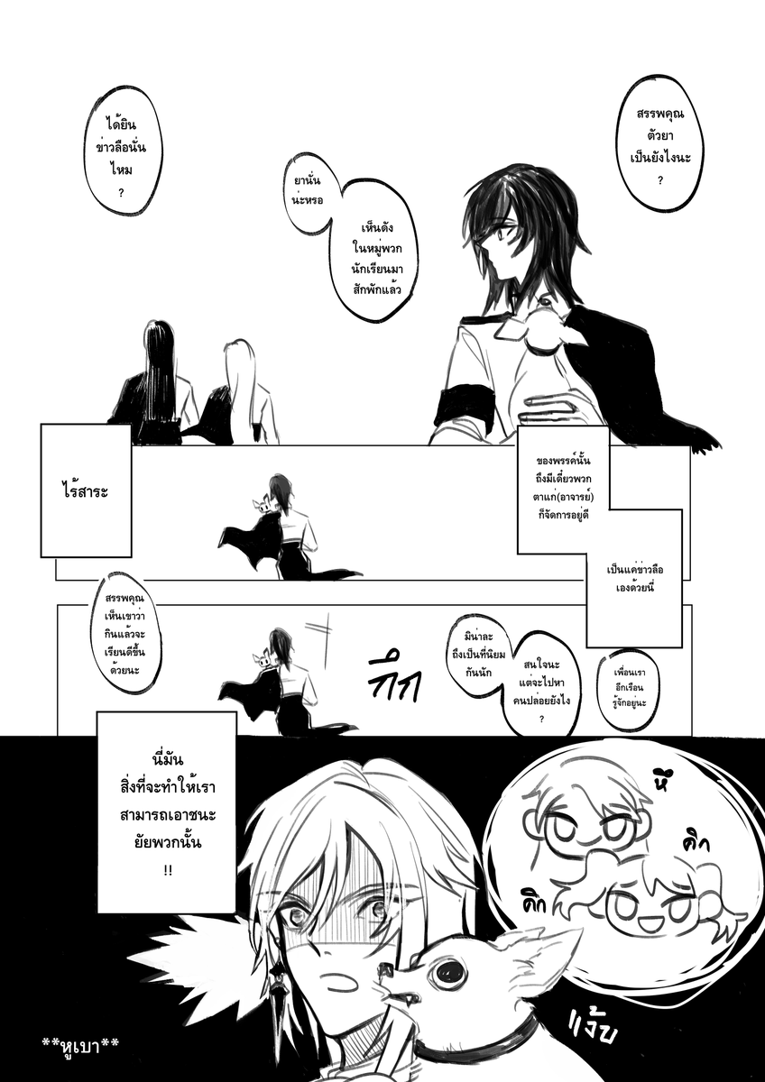 AnthaKarn_SYN's tweet photo. #SYN_หอตํารา

( กาฬ > กาฬจัง )
( แผ่ออร่าพระเอกโชโจว ) https://t.co/xSr6HQLwm8