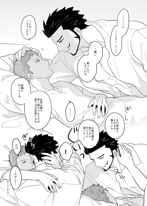 たらめ Tarame77 さんのマンガ一覧 古い順 6ページ ツイコミ 仮 たらめ Tarame77 さんのマンガ一覧 古い順 6ページ ツイコミ 仮
