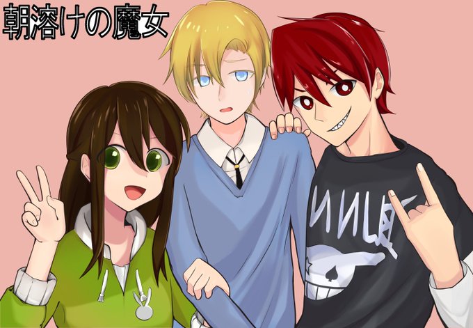 朝溶けのtwitterイラスト検索結果 朝溶けのtwitterイラスト検索結果