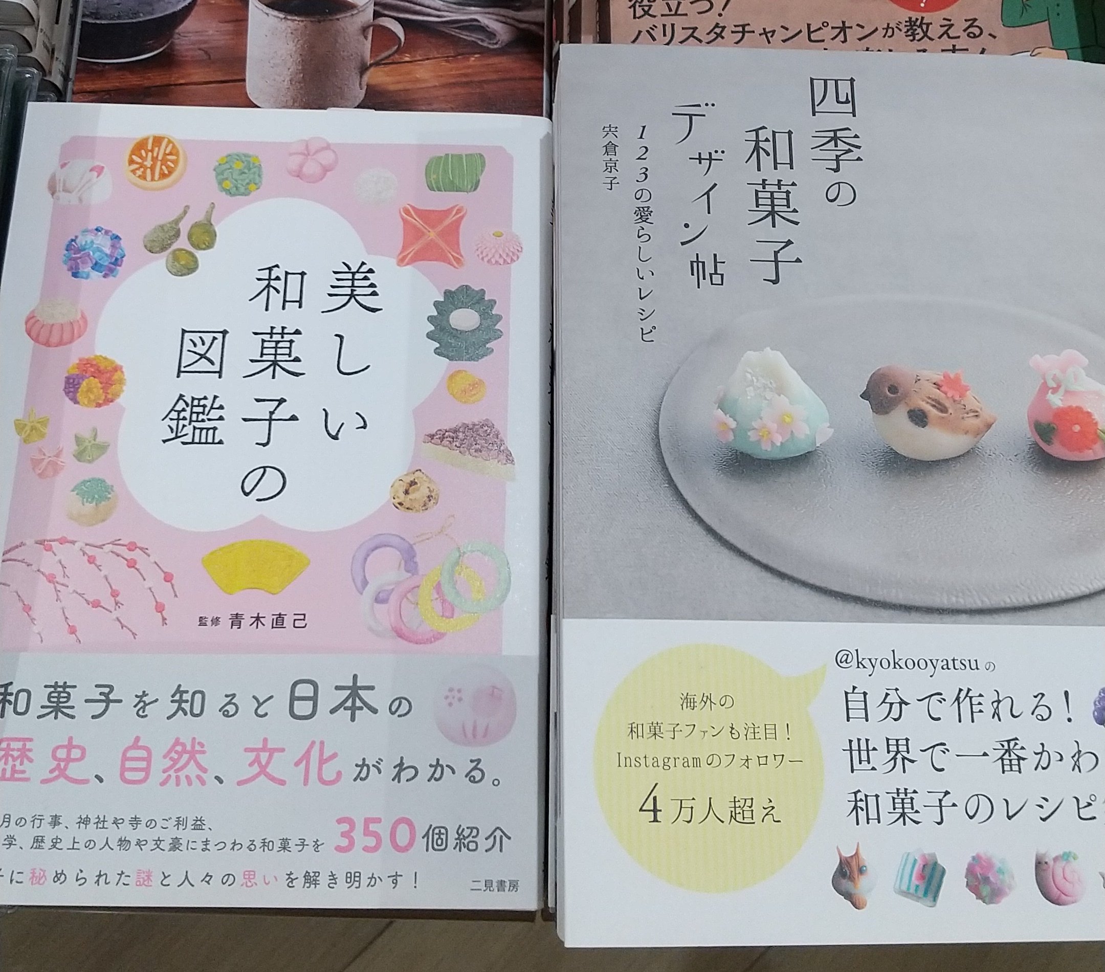 四季の和菓子デザイン帖 Twitter Search Twitter
