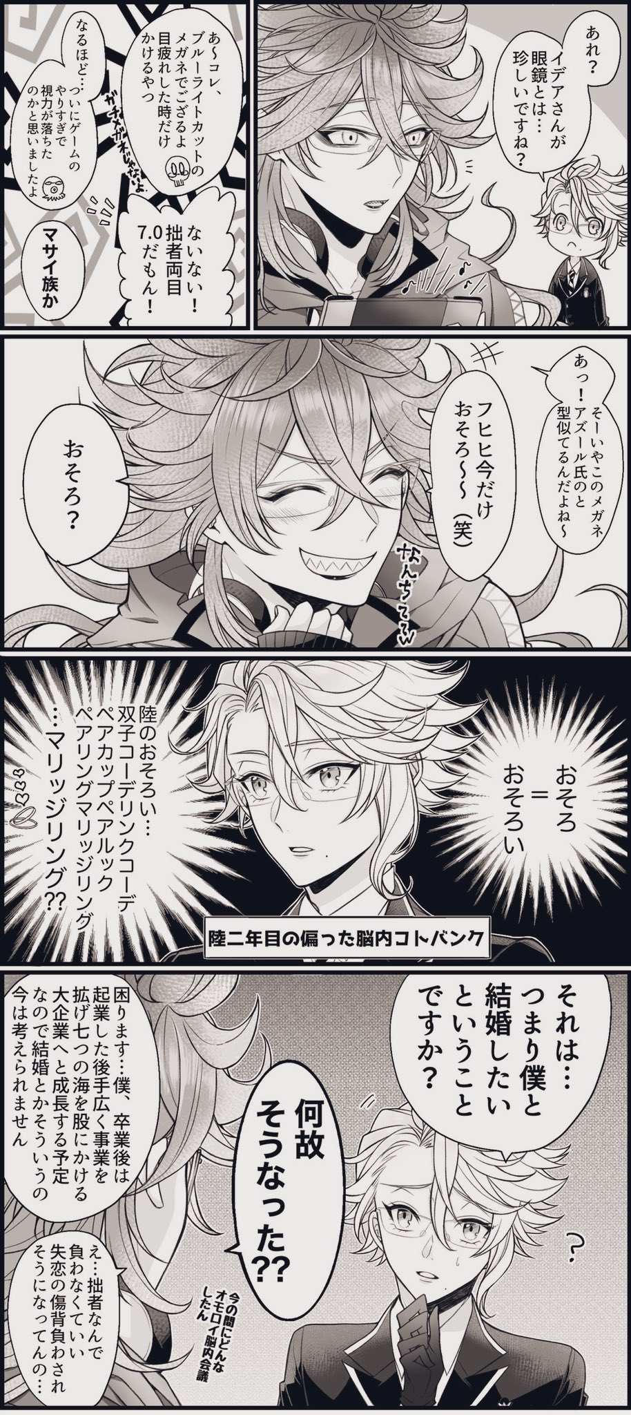 Pupu 炬燵民 と とポンコツ いずれ結婚するまだ恋愛未満のイデアズ T Co Rjgdyfkv9l Twitter