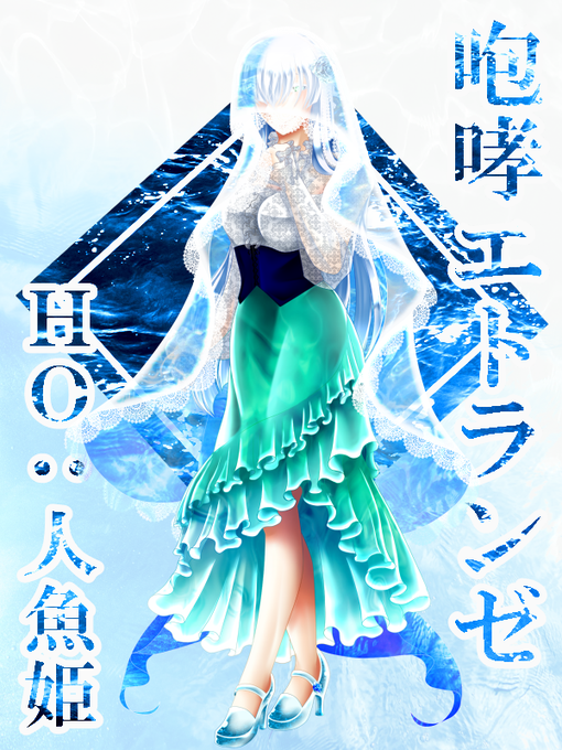 人魚のtwitterイラスト検索結果 人魚のtwitterイラスト検索結果