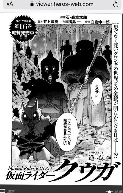 仮面ライダークウガ を含むマンガ一覧 ツイコミ 仮 仮面ライダークウガ を含むマンガ一覧 ツイコミ 仮