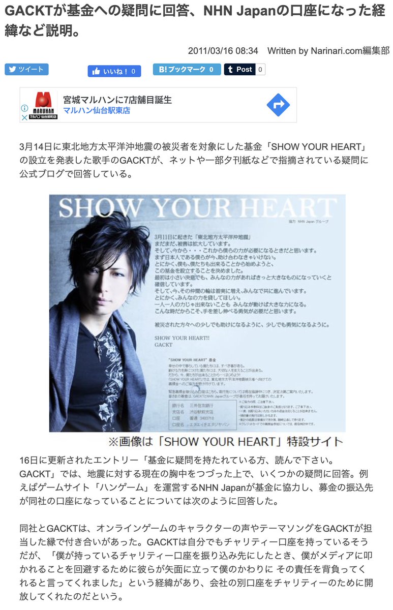 gackt 動画 見逃し配信 最新情報まとめ みんなの評判 評価が見れる ナウティスモーション gackt 動画 見逃し配信 最新情報まとめ みんなの評判 評価が見れる ナウティスモーション