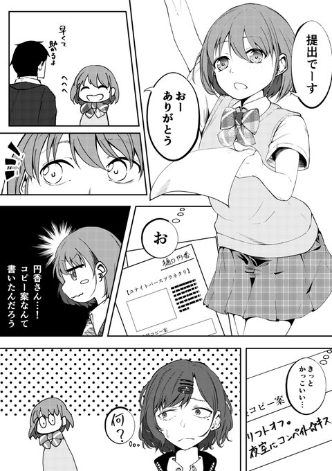 七草にちか を含むマンガ一覧 リツイート順 4ページ ツイコミ 仮 七草にちか を含むマンガ一覧 リツイート順 4ページ ツイコミ 仮