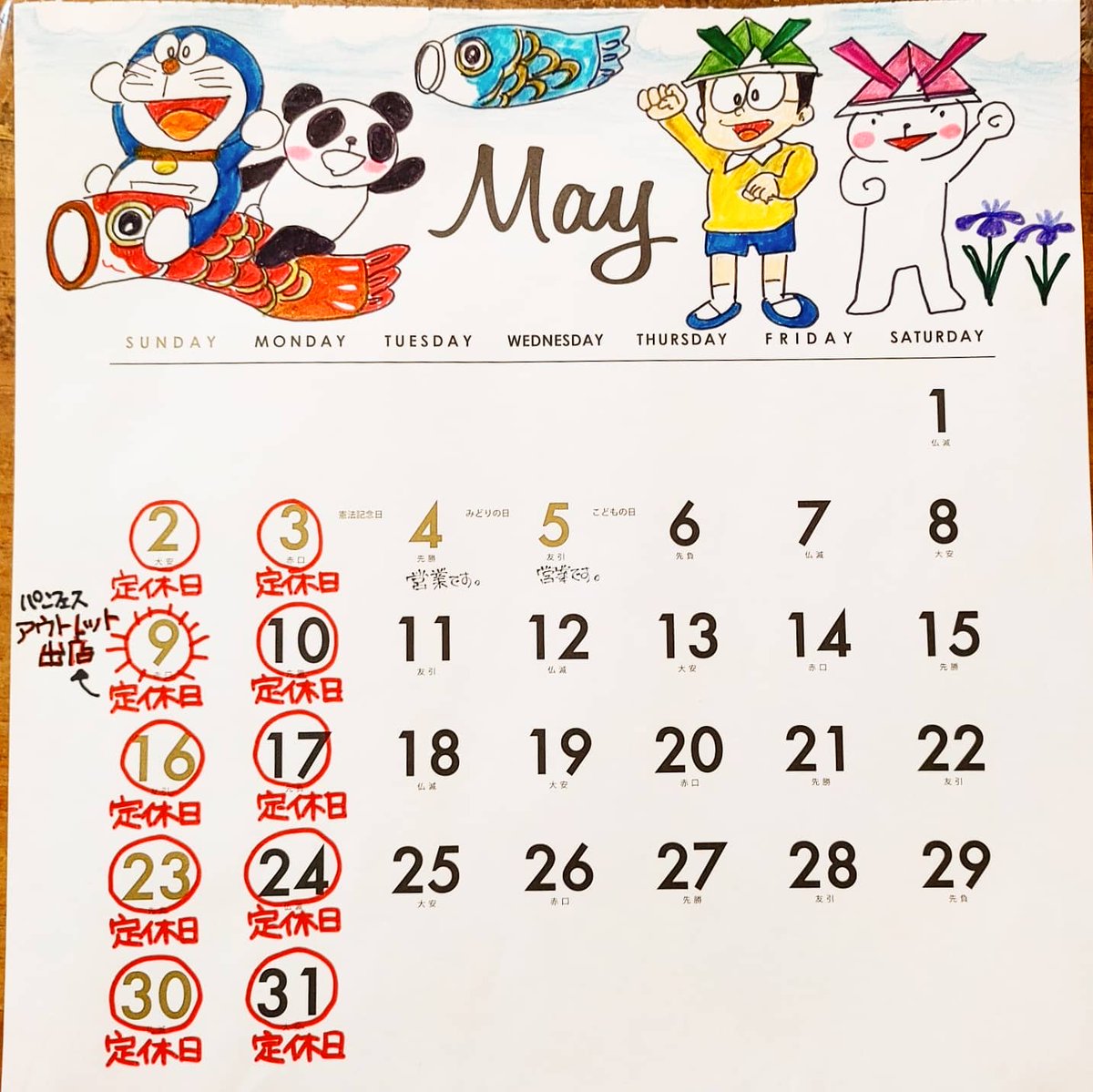 ドラえもん イベント 最新情報まとめ みんなの評価 レビューが見れる ナウティスモーション ドラえもん イベント 最新情報まとめ みんなの評価 レビューが見れる ナウティスモーション