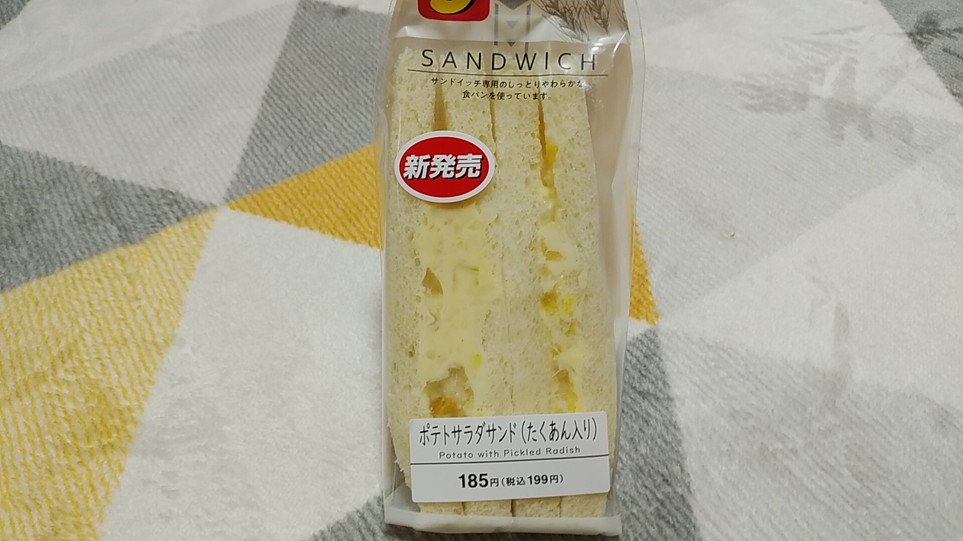 やよい ポテトサラダサンド たくあん入り 243kcal デイリーヤマザキで発見 ポテトサラダにたくあん 玉ねぎ ゆで卵入りの たくさんのコリっと食感も楽しめておもしろ い でした デイリーヤマザキ ポテトサラダ T Co Woow0e9d4t