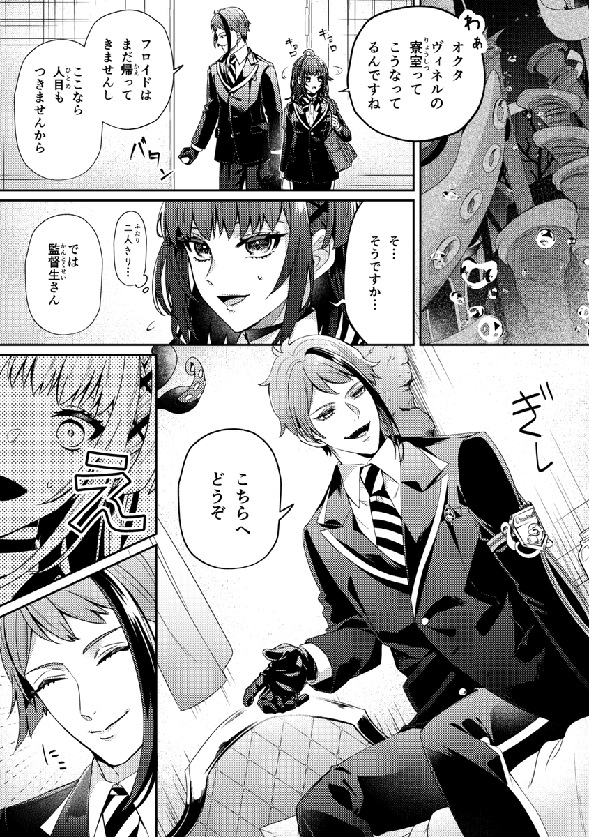 #twstプラス 
距離感がおかしい🐬とチョロい🦐(4/5)
(🐬🦐)
(※創作監督生います) 