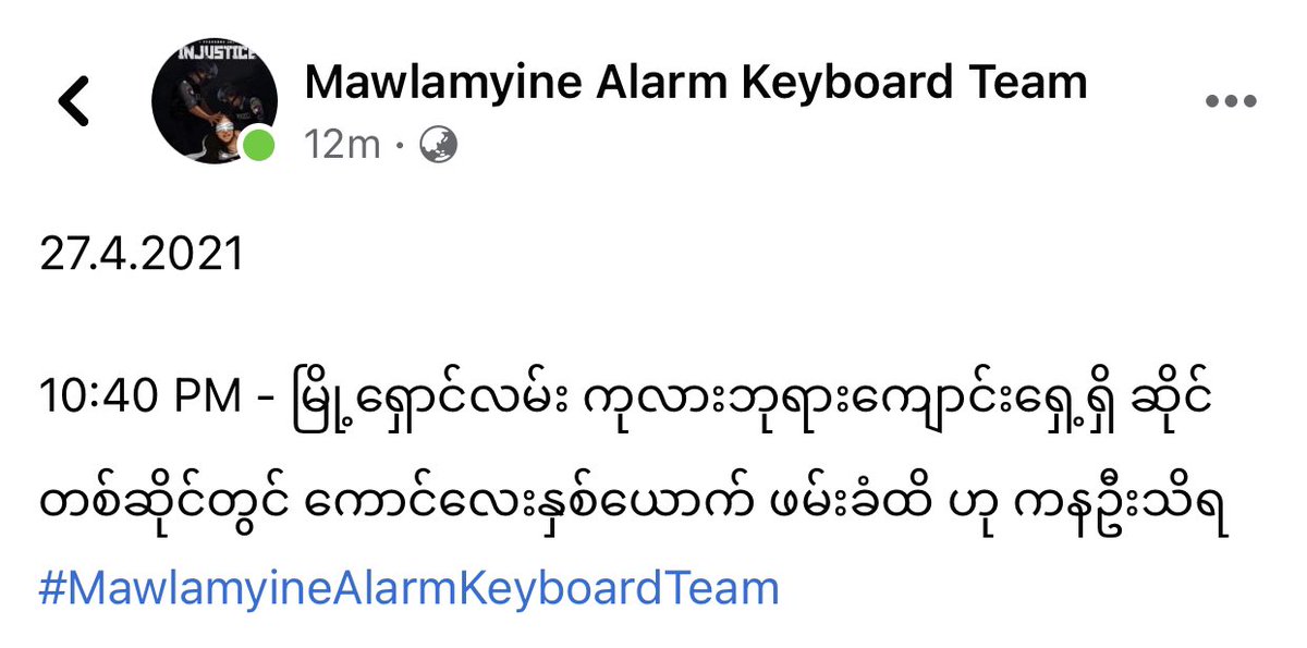 Two young boys from a shop were arbitrarily ABDUCTED by Junta’s Armed Thugs in MyoeShaung Street, Mawlamyine around 10:40pm on April 27 with no known reasons. 
Arbitrary detentions of innocent civilians must be deterred. 
#WhatsHappeningInMyanmar 
#Apr27Coup 
#ReleaseTheDetainees