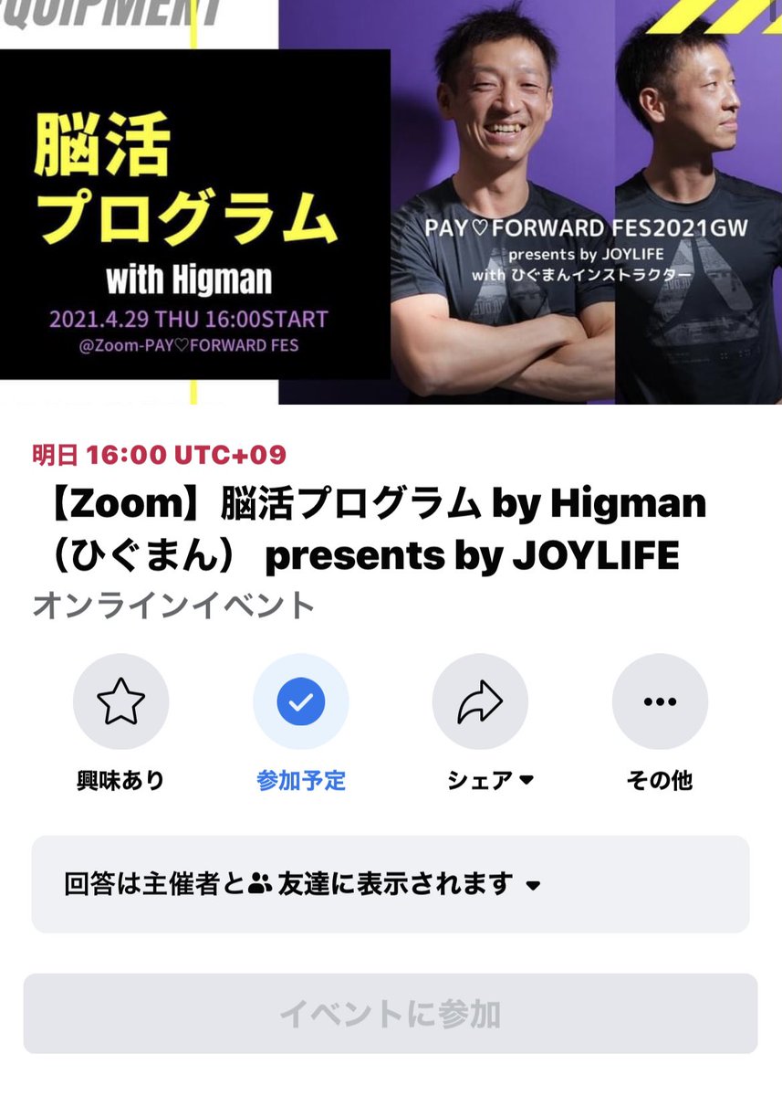 higuman0420's tweet photo. 「ペイ♡フォワードフェス2021」
４月２９日（木・祝）と３０日(金)
　　　～２日間限定開催～

◉開催場所：
Zoom / instagram Live / Clubhouse / Facebook Live /  

◉開催内容：ジャンルを問わず、
様々な講座やレッスンが開催されます!

イベントページをチェック↓
https://t.co/TsLEc1qp19 https://t.co/3xUVVVTKrn