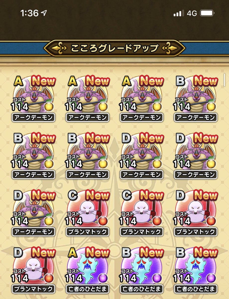 アークデーモン アークデーモン