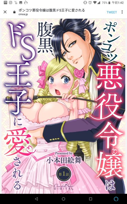 発売中#ティーンズラブ#悪役令嬢 #腹黒ドS王子 