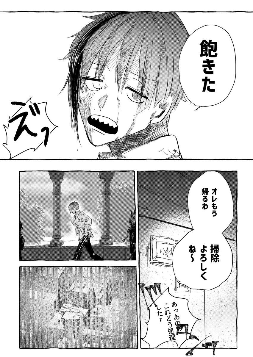 気づかれなければセーフなフロ監漫画(8/8) 