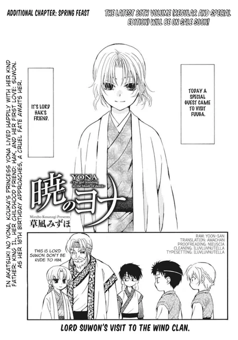 As we promised, here's the AkaYona 4koma chapter from Za Hana to Yume + Skip Beat x AkaYona Collab page. Enjoy!    NieusciaCleaner/ iluvluvnutellaLINK  
