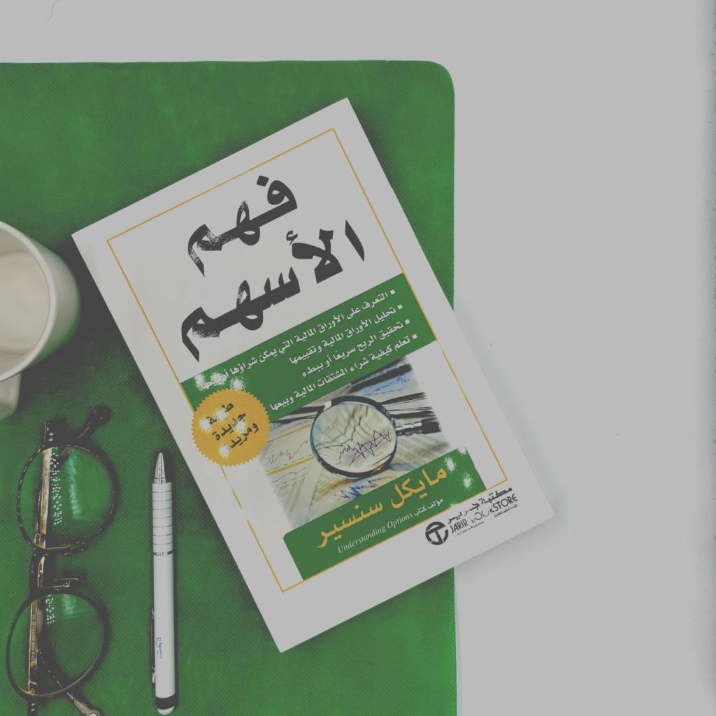 دار النشر : مكتبة جريرالطبعة الاولى : ٢٠٢٠معدد الصفحات :٣١٩