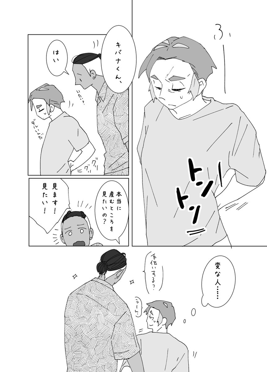 🐉🔥産卵漫画② 