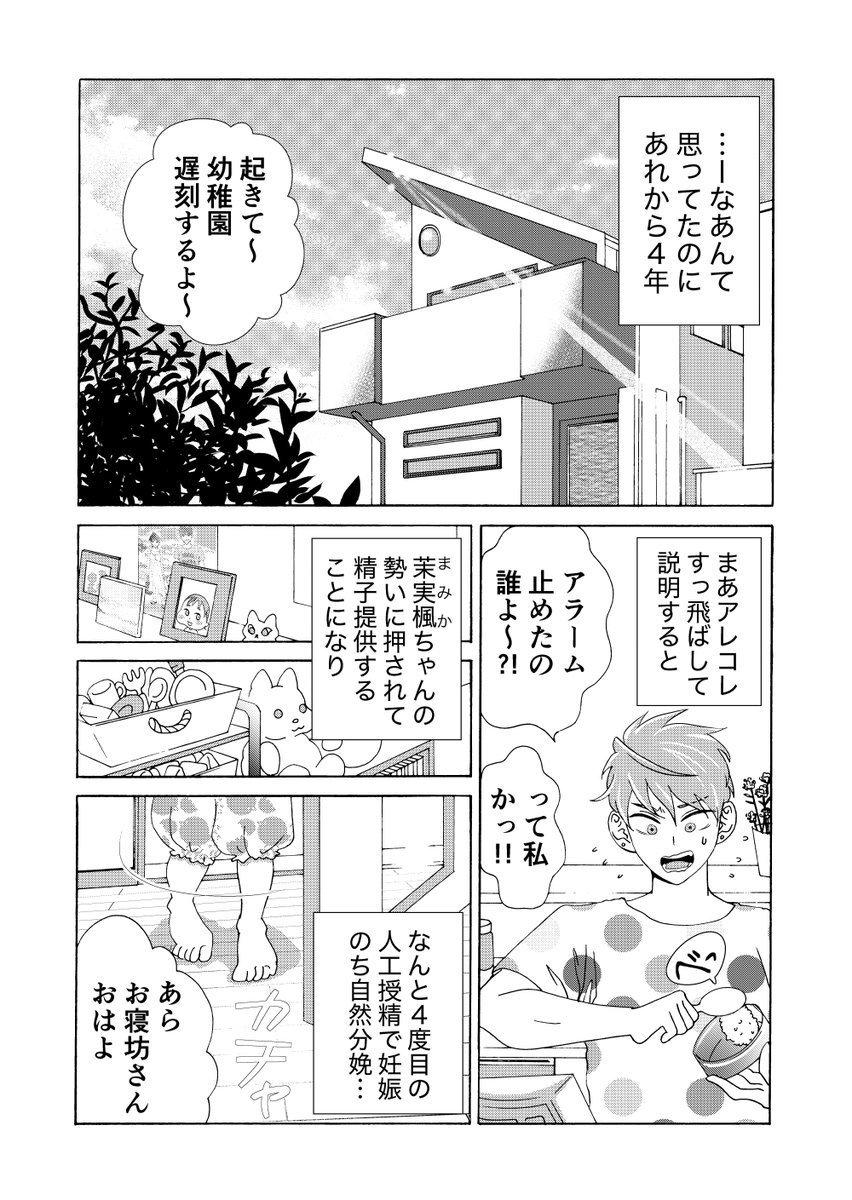 Twoucan 宮島 の注目ツイート イラスト マンガ コスプレ モデル