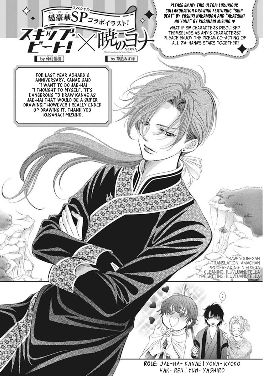 Sukibi Sukippu Bito Sukibi Skipbeat Twitter Sukibi Sukippu Bito Sukibi Skipbeat Twitter