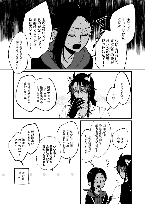 ご都合魔法薬で女体化したジャ三ルくんの漫画。レオジャミだよ。※ねつ造ジャ妹が一瞬いる 