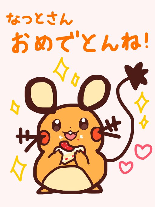 デデンネのtwitterイラスト検索結果 デデンネのtwitterイラスト検索結果