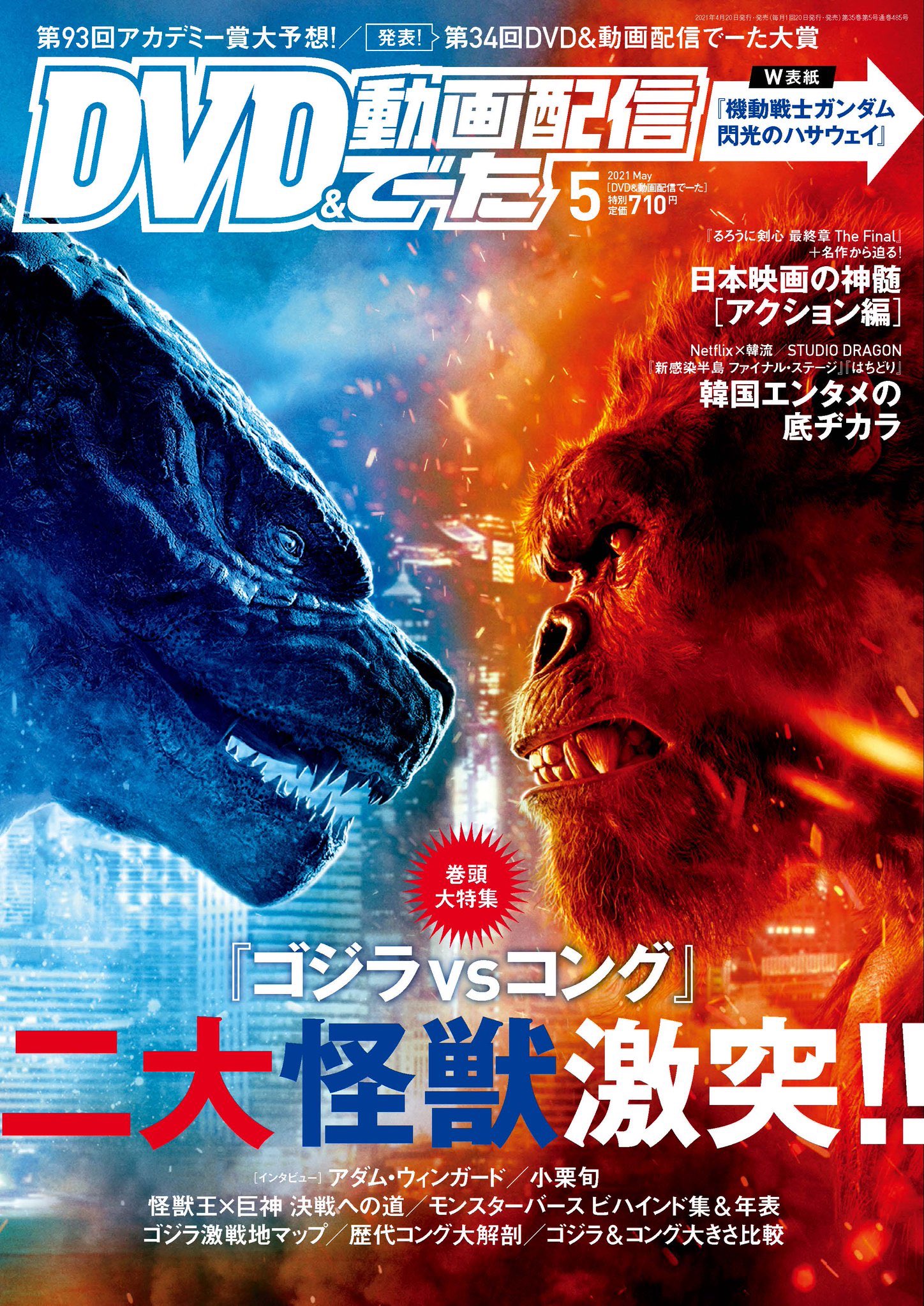 松崎健夫 本日発売の Dvd 動画配信でーた 21年5月号 名作から迫る 日本映画の真髄 アクション編 特集に寄稿しました T Co W9gs1glv1g わたくしは 格闘アクション として 千葉真一さん 志穂美悦子さん 真田広之さん 倉田保昭さん 松崎健夫 本日発売の Dvd 動画配信でーた 21年5月号 名作から迫る 日本映画の真髄 アクション編 特集に寄稿しました T Co W9gs1glv1g わたくしは 格闘アクション として 千葉真一さん 志穂美悦子さん 真田広之さん 倉田保昭さん