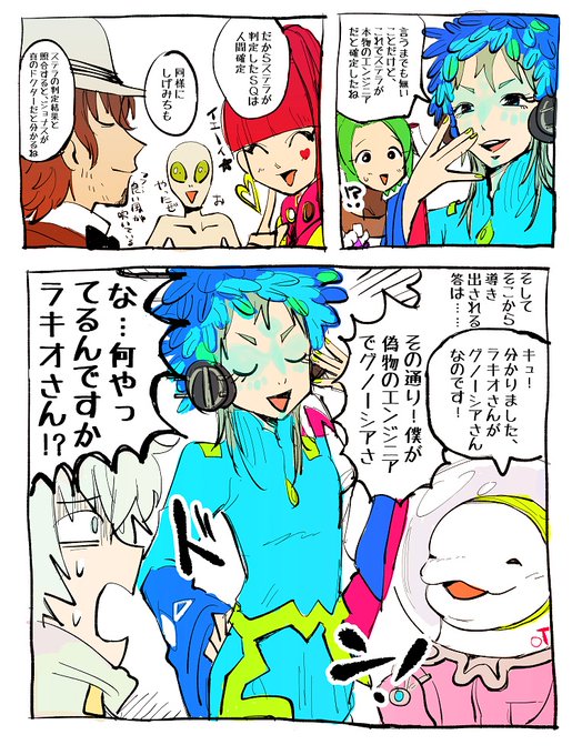 グノーシア ラキオ まとめ売り 週刊ファミ通 2025年10月30日号『グノーシア』キャラセット：ラキオ