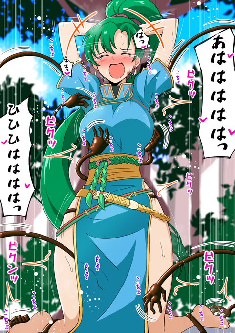 リン(FE)

#くすぐり 