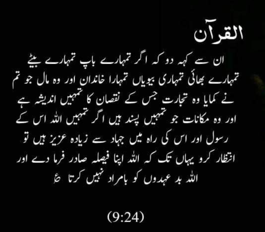 SyedaZainab77's tweet photo. @siasatpk #LabbaikYaRasoolAllah
If you think that our Rizq will have been stop after kicking out French ambassador then you should  read out this qurani verse👇👇 https://t.co/lCVRYwqqNE