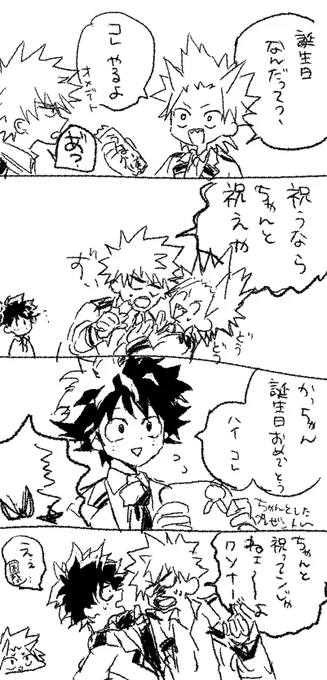 かつきおめ 