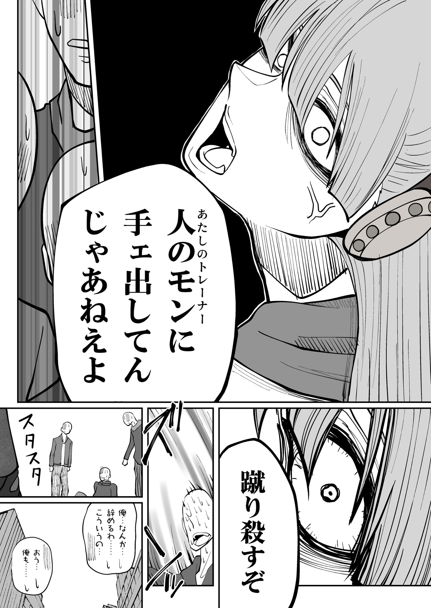 でおたま 絵描き C101不参加 正直ゴルシに 蹴り殺すぞ って言わせたかっただけ Twitter