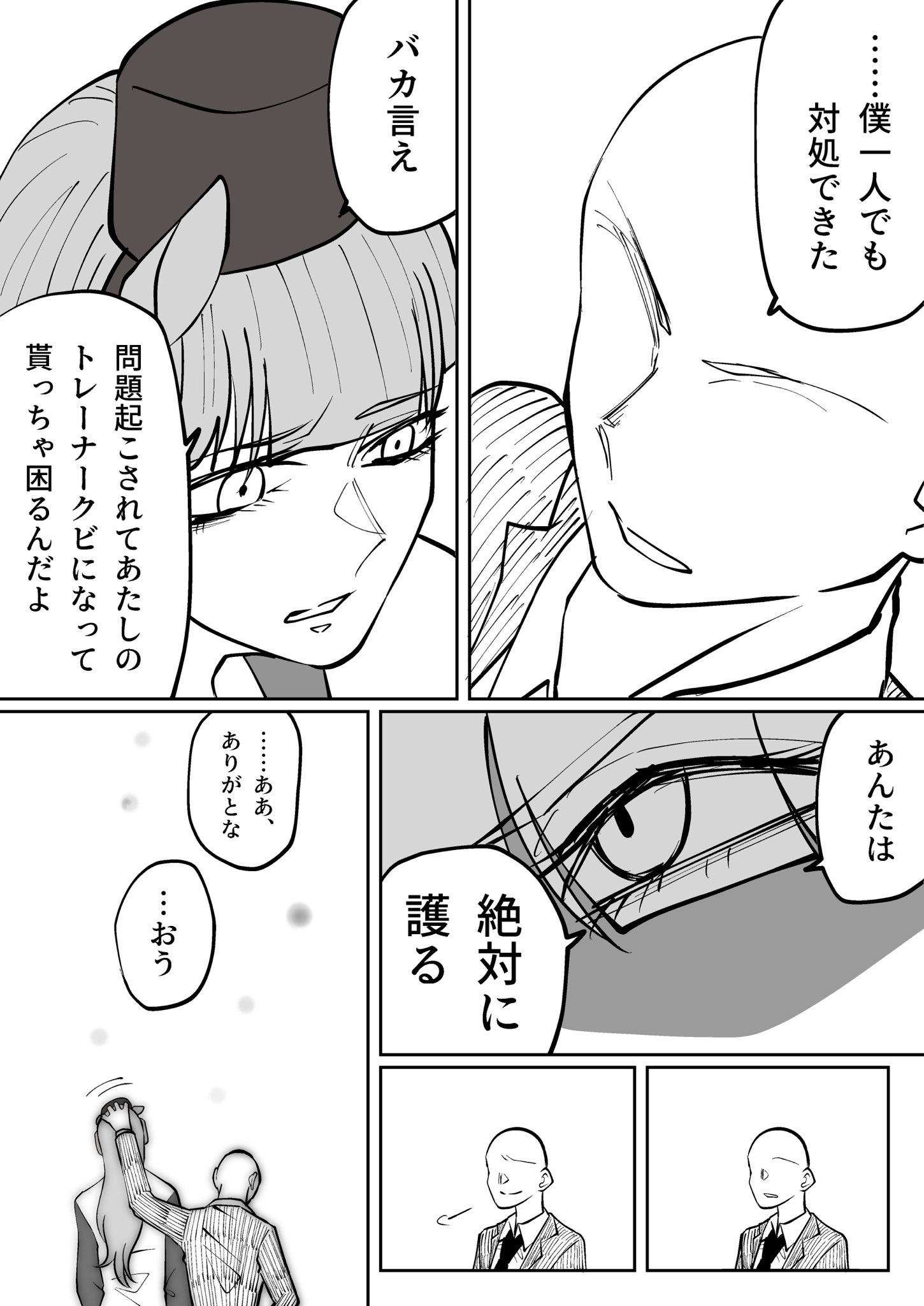でおたま 絵描き C101不参加 正直ゴルシに 蹴り殺すぞ って言わせたかっただけ Twitter