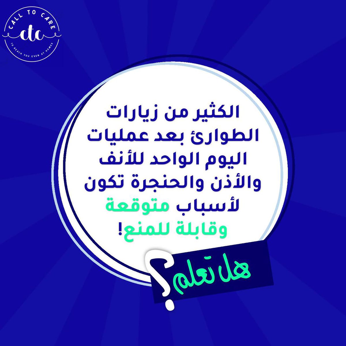 CallToCare_TG's tweet photo. #CallToCare https://t.co/C93TaSNE3k