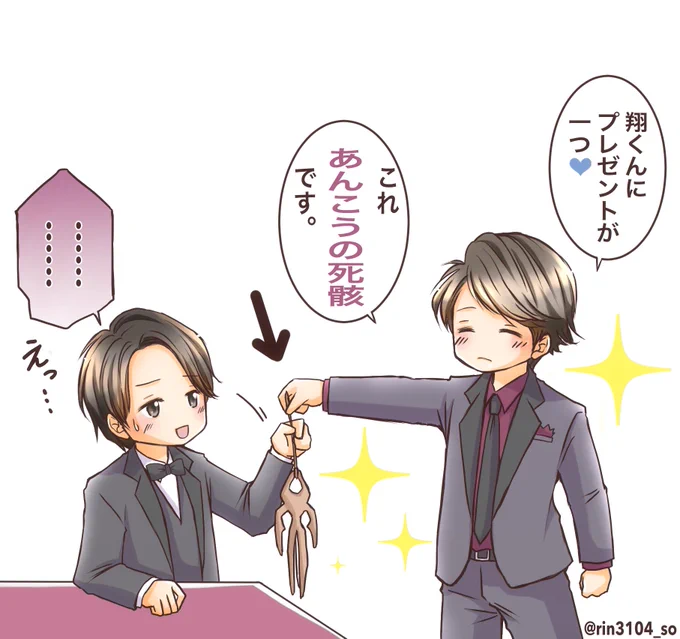 練習で描いた落書き色も塗ってみた(*'∀`*)
大宮夜会のお山⛰️?
翔くんの為なら4時起きでも頑張れる智くんが可愛い過ぎてきゅんだった?
お土産にあんこうの死骸を渡す智くん?
困惑する翔くんのお顔が見たかったのかな(*'艸`*) 