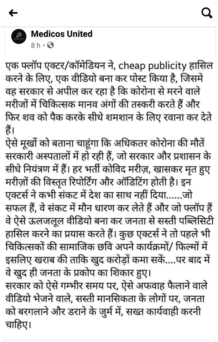 drankitavasthi's tweet photo. @iSunilPal https://t.co/jaqX1gc1J3