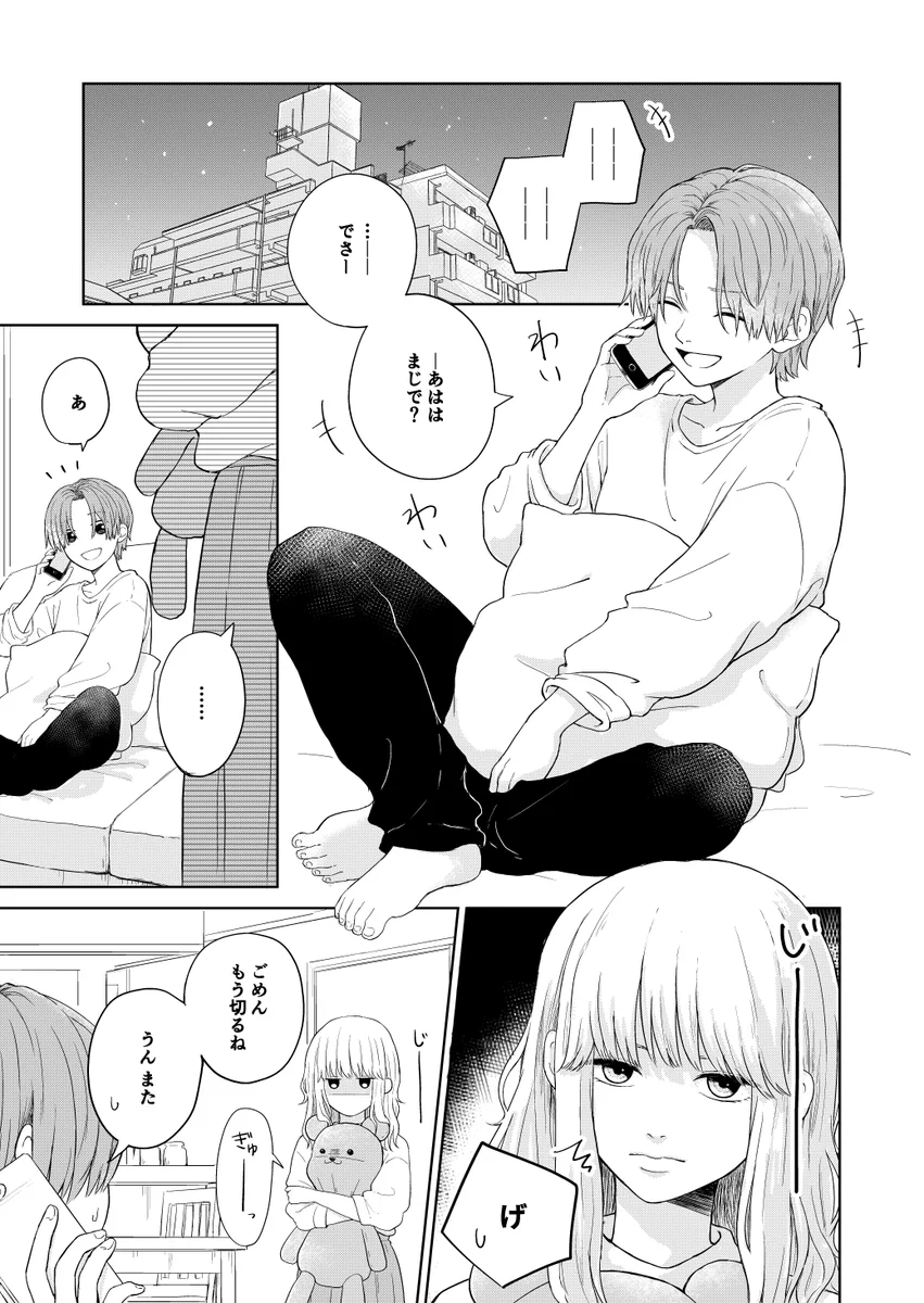 創作百合「とある百合カップルの話」ヤキモチを焼いていることを素直に伝えられるのって尊い…！！