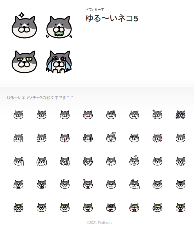 ぺてぃもーず ラインクリエイター Suzuri ゆる いネコ イヌの絵文字 ライン ライン絵文字 Line 絵文字 Emoji ぺてぃもーず Pettimorz 動物 ペット イヌ ネコ バーマン エキゾチック トイプードル サモエド 猫 犬 ブラウン 白