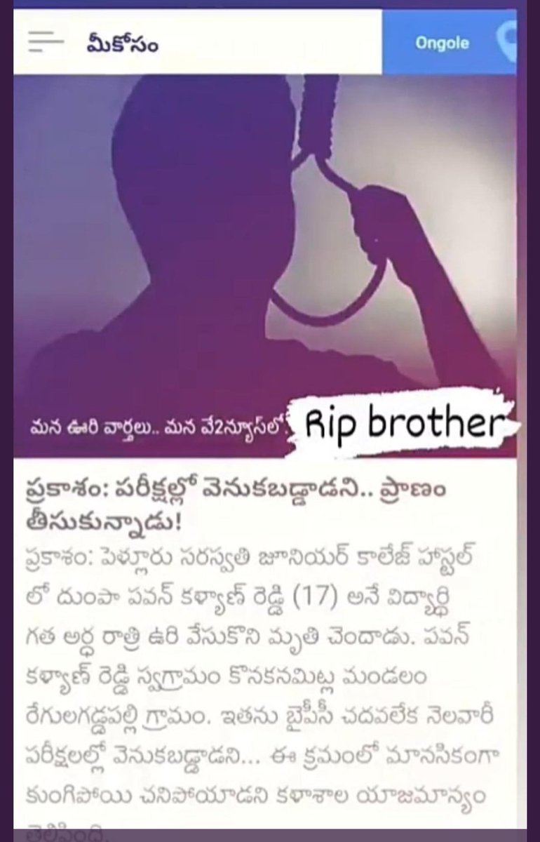 AnishaRayudu's tweet photo. @JaiTDP @RaiseurVoiceAP This can't be happening in AP🙏🙏😷RIP 💔💔💔🙏 #cancelapboardexam2021 #savestudentslifeAP #AndhraPradesh #cancelapboardexams @AudimulapSuresh @narendramodi @SonuSood @ysjagan @JanaSenaParty https://t.co/uKMAkvbmdI
