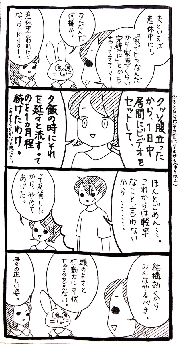 子育てってめっちゃ大変！分かってくれない相手には赤ちゃんがいる日常を文字通り見せつける！！