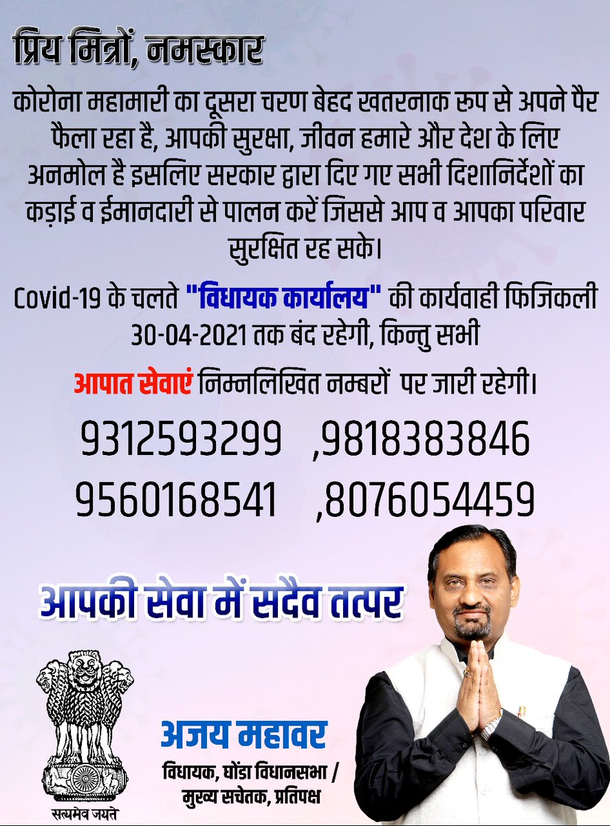 BJP Naveen Shahdara (BJP4NShahdara) Twitter