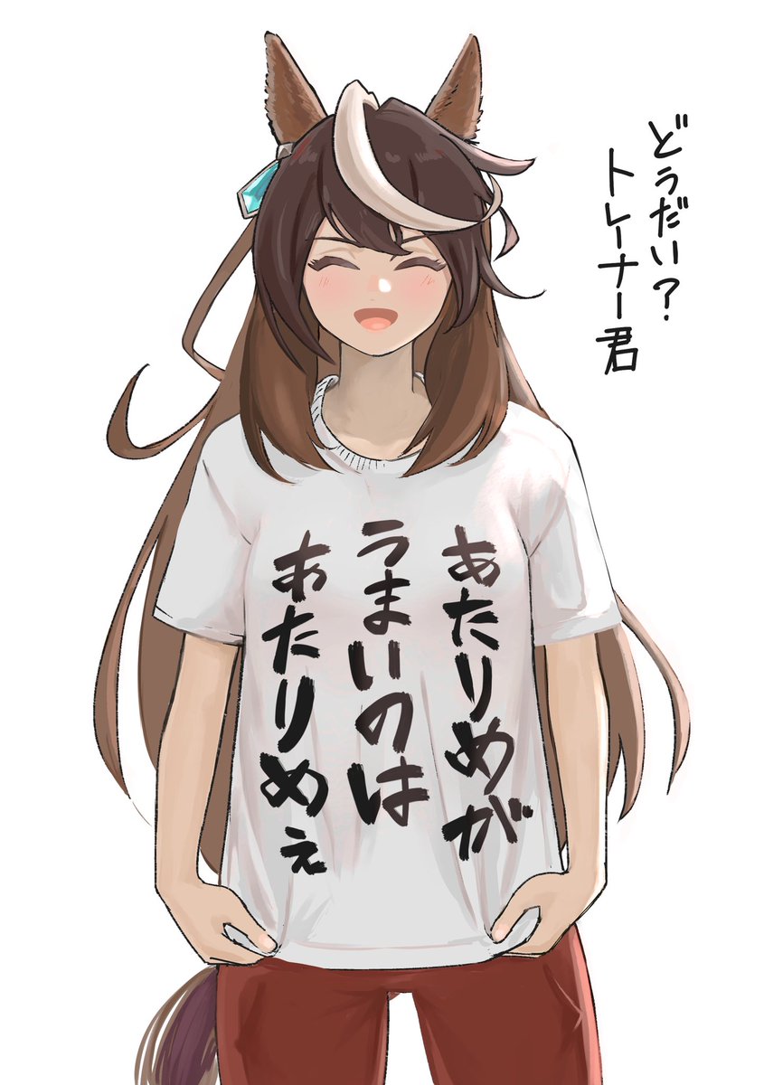 ウマ娘 シンボリルドルフのダジャレまとめ 汝 皇帝の笑いを見よ Togetter ウマ娘 シンボリルドルフのダジャレまとめ 汝 皇帝の笑いを見よ Togetter