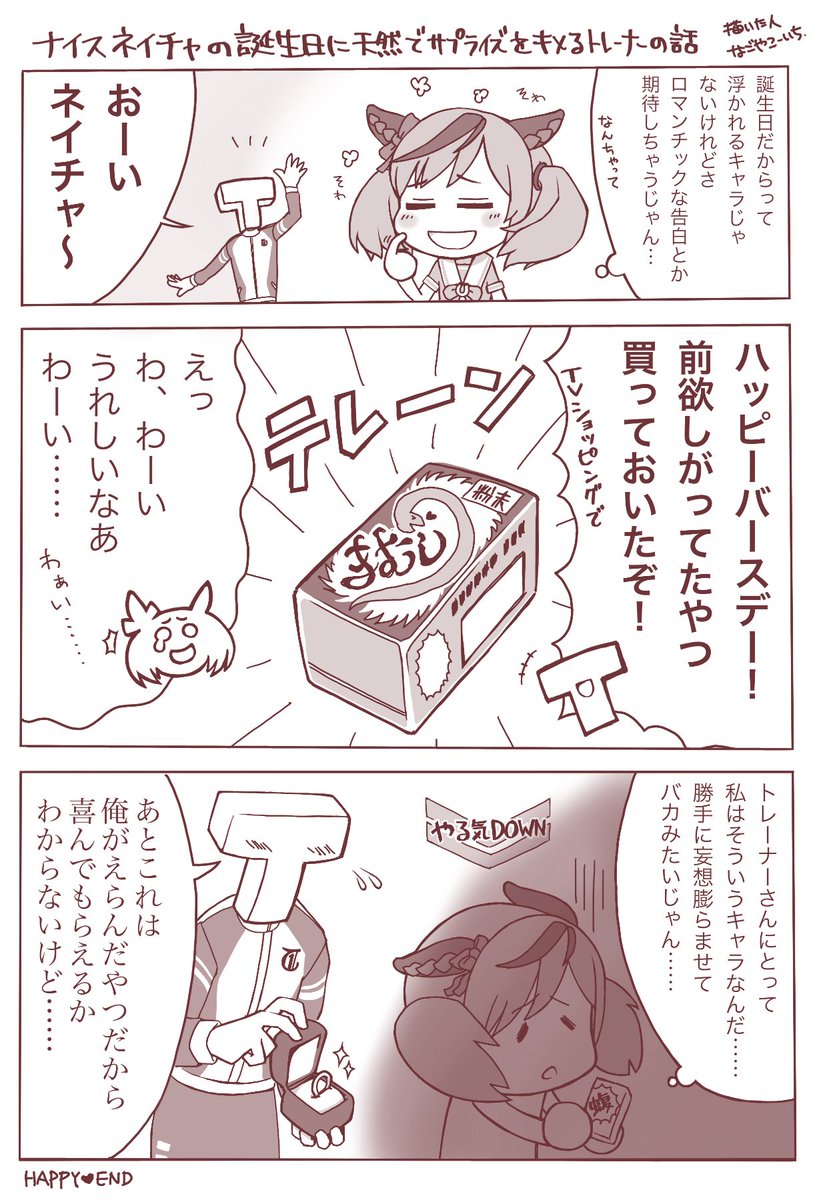 イラストや漫画をとりあえず描いてみて反省して勉強して次にチャレンジするわちゃわち なごやこーいち お仕事募集中の漫画 イラストや漫画をとりあえず描いてみて反省して勉強して次にチャレンジするわちゃわち なごやこーいち お仕事募集中の漫画