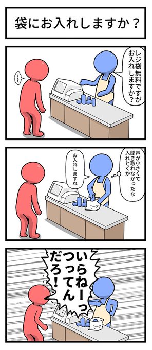 ねんまつたろう Kitasan1231 さんのマンガ一覧 ツイコミ 仮