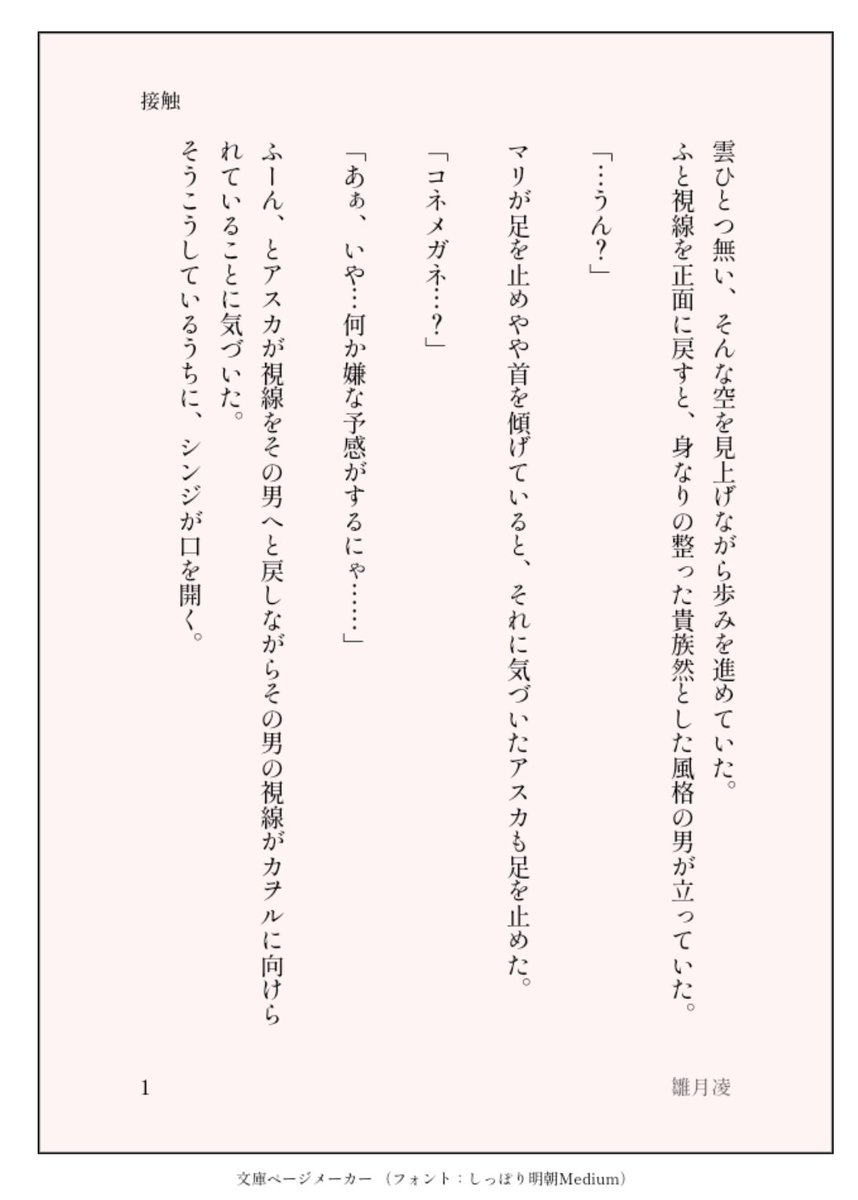 接触。

(ヴァルコネ世界線、エヴァコラボの時間軸。変革者に会う前に、カヲルくんはヴァルトゥスさんに接触しているのでは?という妄想。短文。おそらく続かない。) 