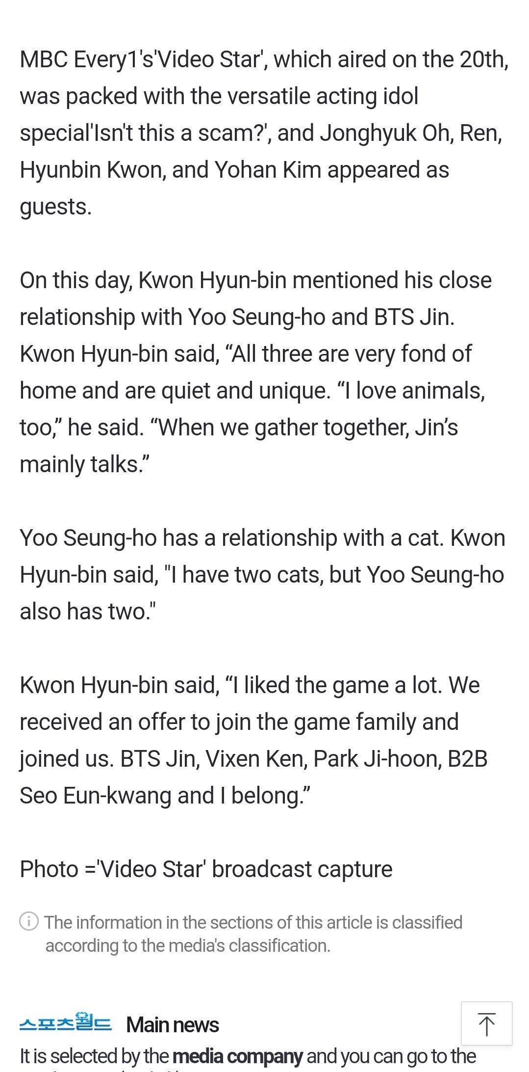 Actor Kwon Hyunbin shares about his close friendship with Kim Seokjin and  Yoo Seunghoo